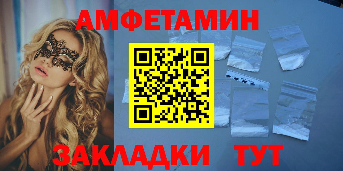 Amphetamine 98% Волгодонск