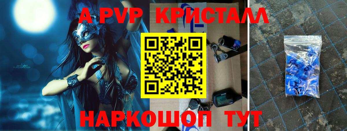 Alpha PVP СК КРИС Волгодонск