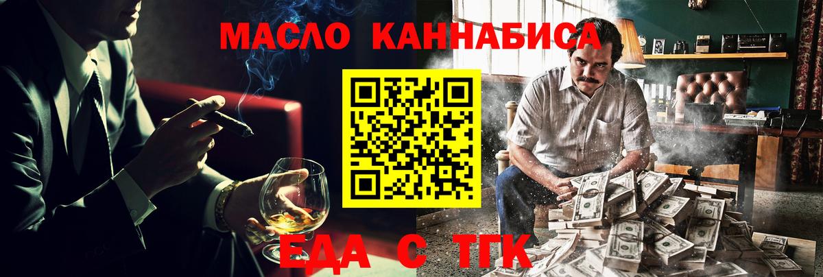 Волгодонск  Cannafood марихуана  Вход с VPN 