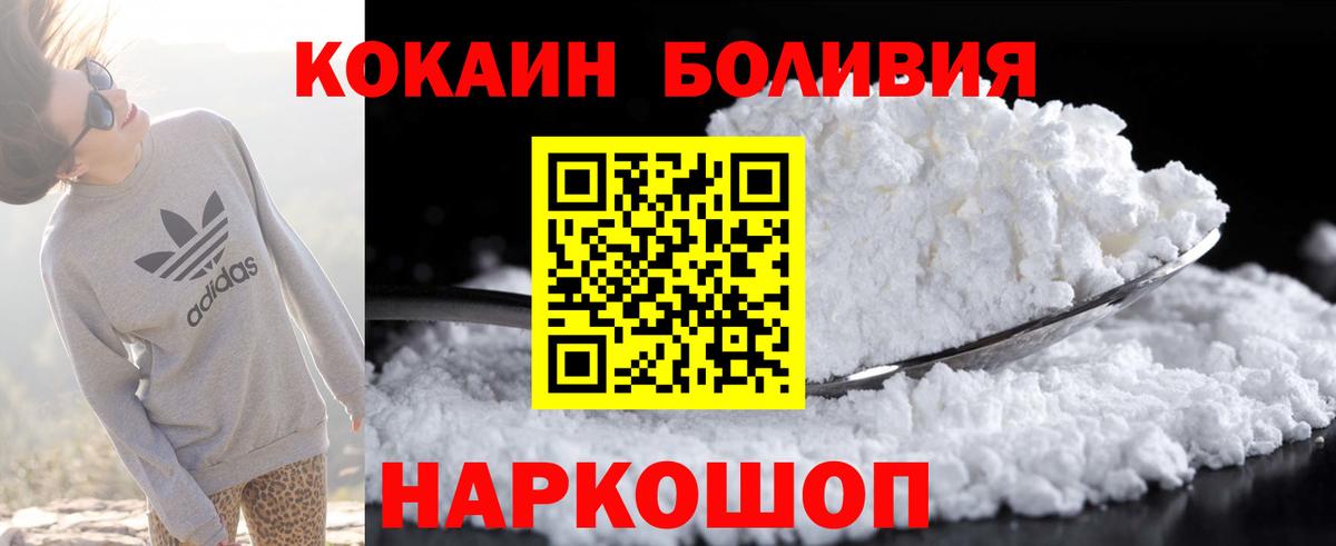 COCAIN Боливия Волгодонск