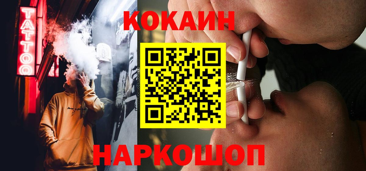 Cocaine Боливия  Cocaine  Волгодонск  Вход с VPN  COCAIN FishScale 