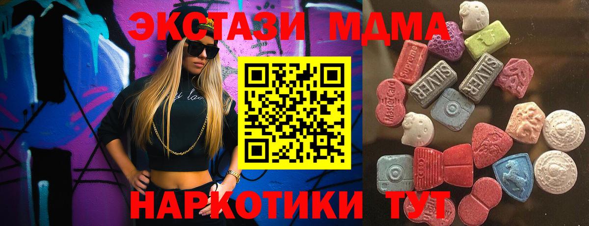 что такое   ЭКСТАЗИ  Волгодонск  Вход с VPN  Ecstasy 250 мг 