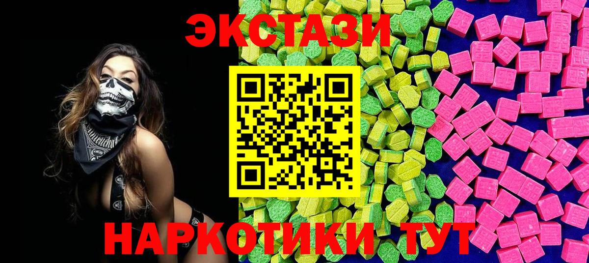 Ecstasy таблы Волгодонск