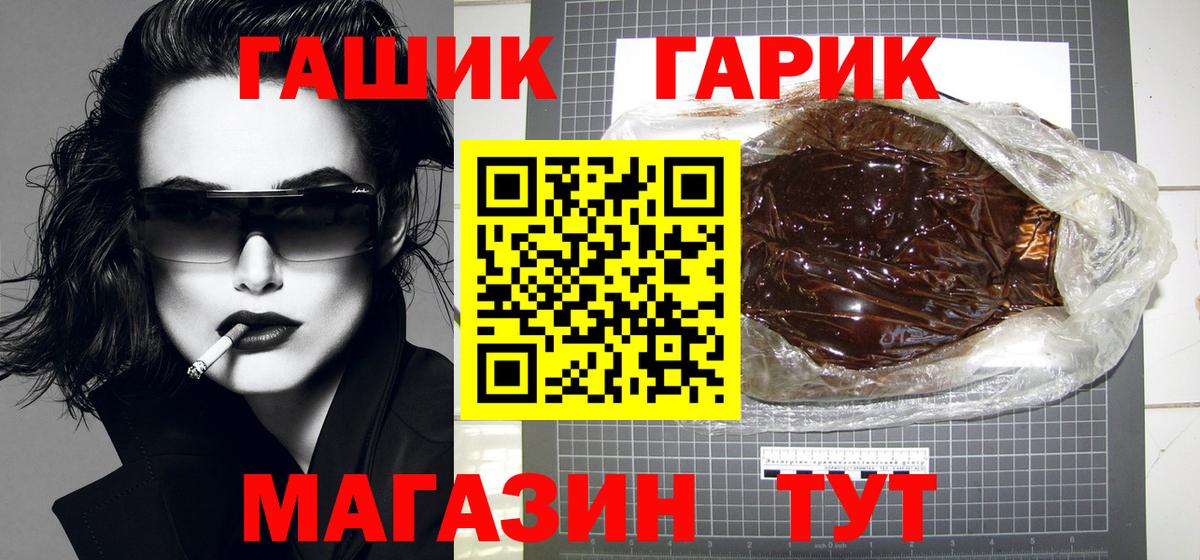 ГАШИШ убойный  Вход с VPN  ГАШИШ  Волгодонск  ГАШ Cannabis 
