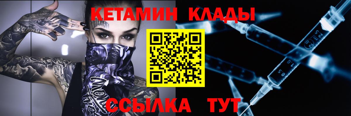 КЕТАМИН ketamine  Вход с VPN  Волгодонск  Кетамин VHQ 