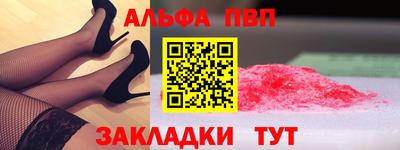 альфа пвп Ливны