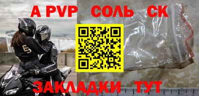 альфа пвп Ливны
