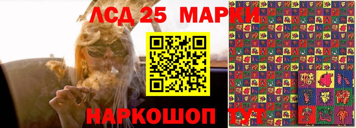 Волгодонск  LSD-25 экстази кислота  LSD-25 экстази  Вход с VPN 