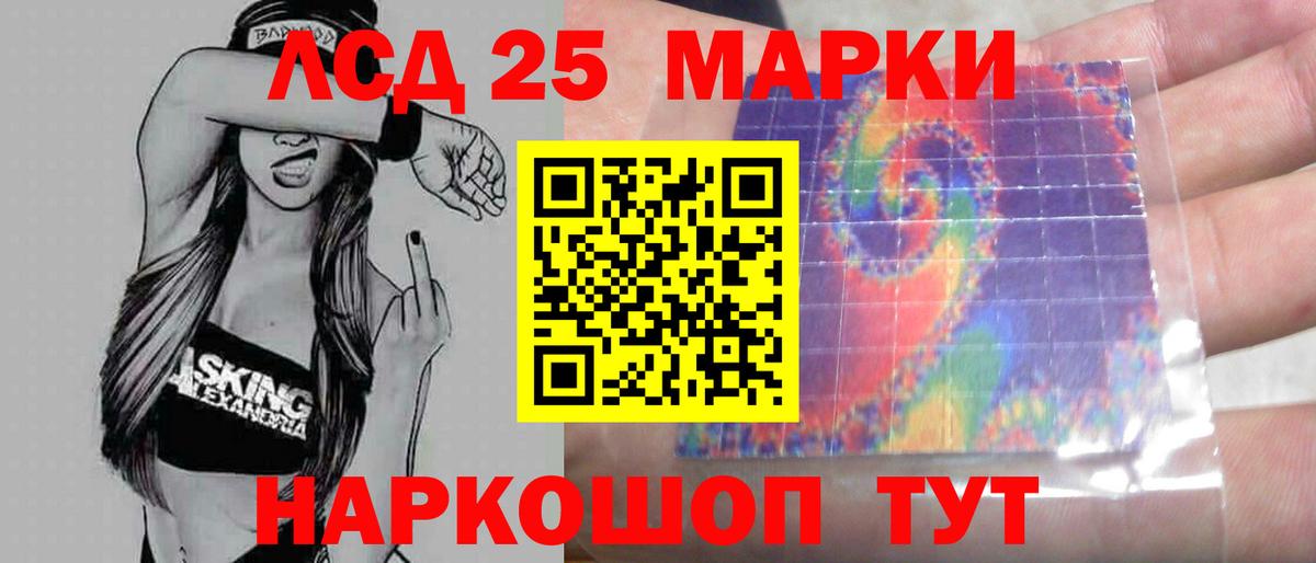 LSD-25 экстази ecstasy Волгодонск