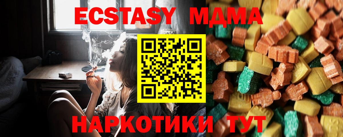 MDMA молли Волгодонск