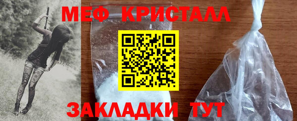 Мефедрон Волгодонск