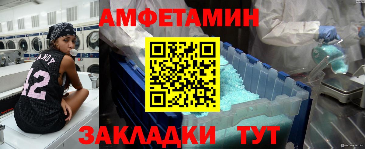 МЕТАМФЕТАМИН Methamphetamine Волгодонск