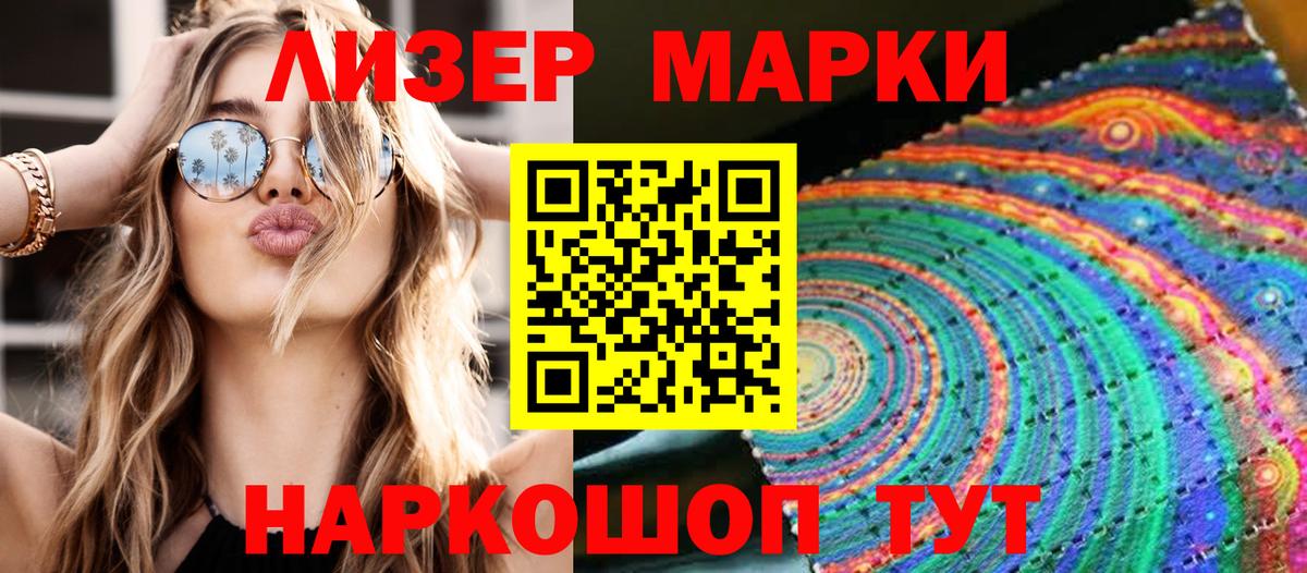 Волгодонск  Марки 25I-NBOMe 1,8мг  Вход с VPN 
