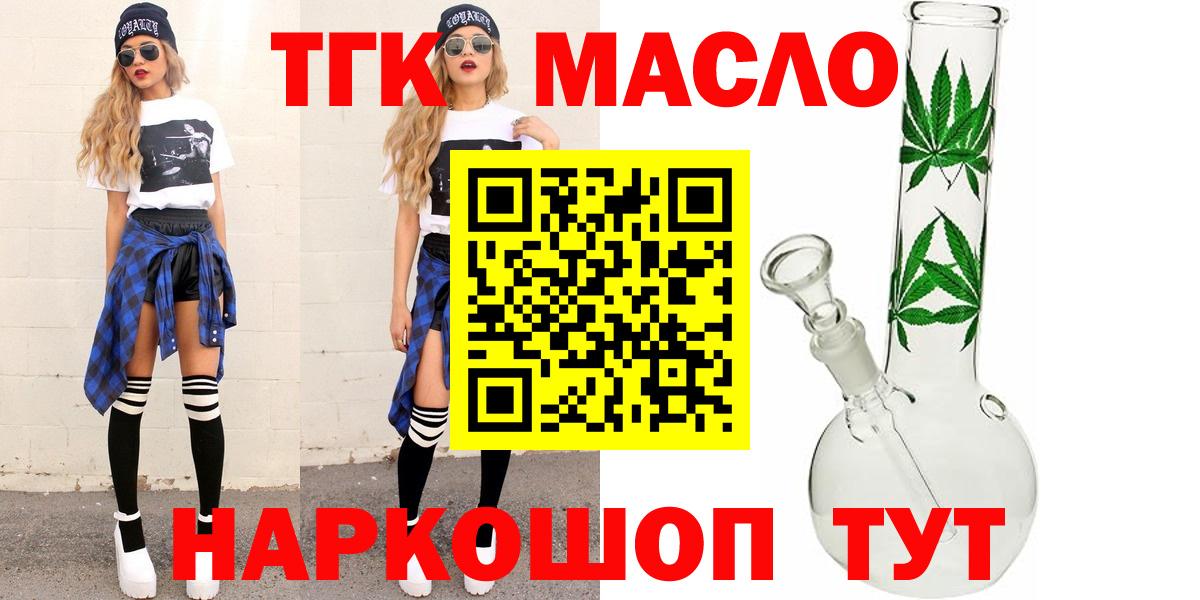 Дистиллят ТГК Wax  Вход с VPN  Волгодонск 