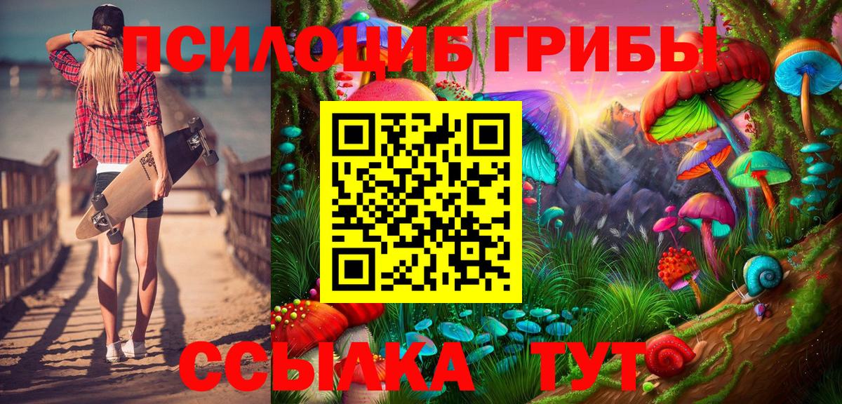Галлюциногенные грибы ЛСД  Псилоцибиновые грибы GOLDEN TEACHER  Вход с VPN  Волгодонск 